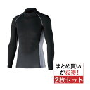 ボディタフネス BODY TOUGHNESS 冷感 消臭 パワーストレッチ 長袖ハイネックインナーシャツ2枚セット