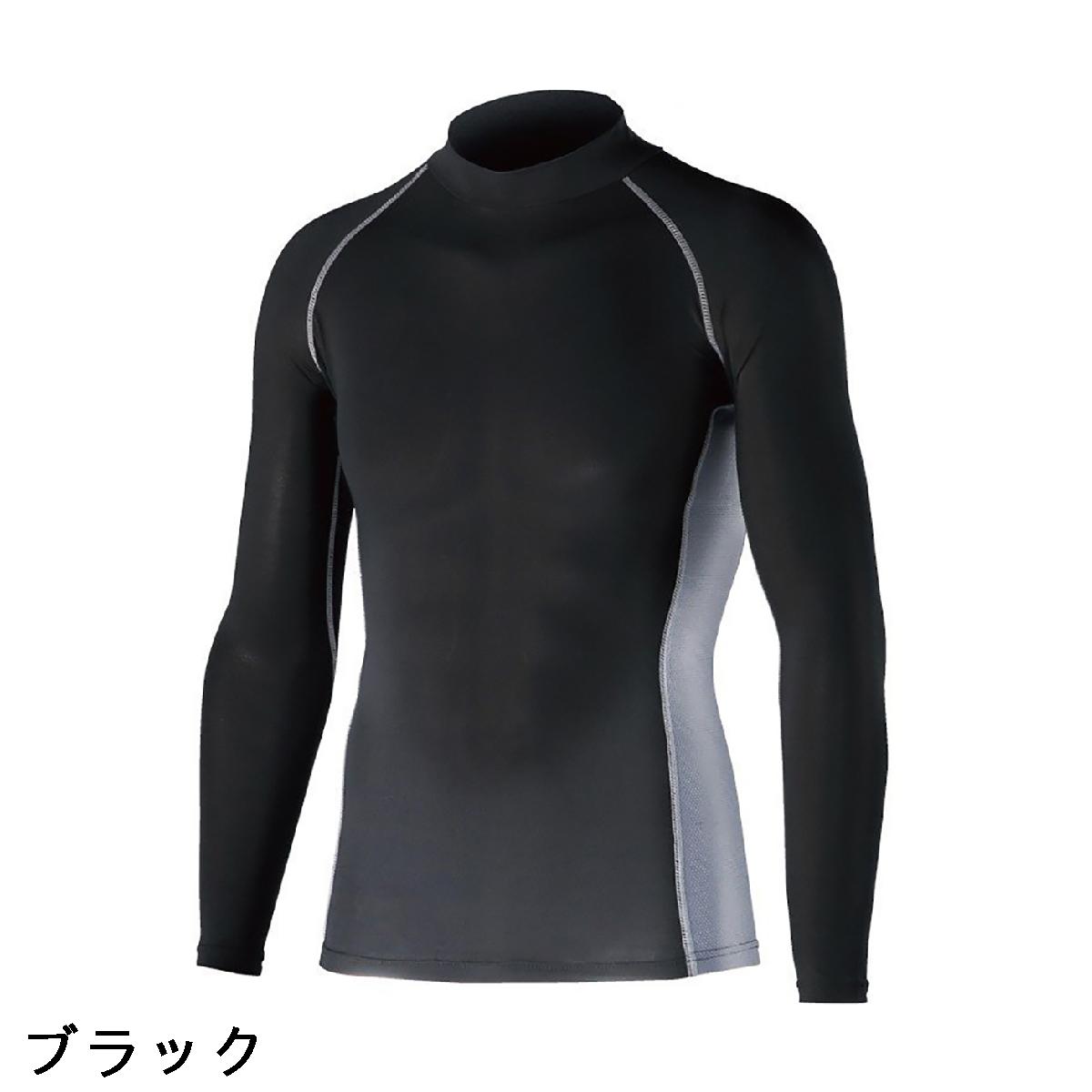 ボディタフネス　BODY TOUGHNESS　冷感 消臭 パワーストレッチ 長袖ハイネックインナーシャツ2枚セット