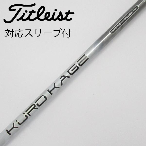 楽天市場】タイトリスト クロカゲ シャフトの通販 楽天市場】タイトリスト クロカゲ シャフトの通販