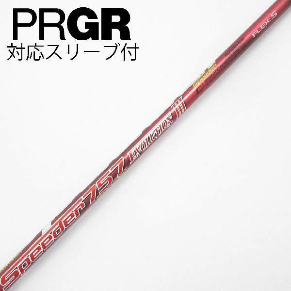 フジクラ　Speeder　Speeder EVOLUTION III ドライバー用_スリーブ付 Speeder 757 EVOLUTION III　Cランク　フレックスS