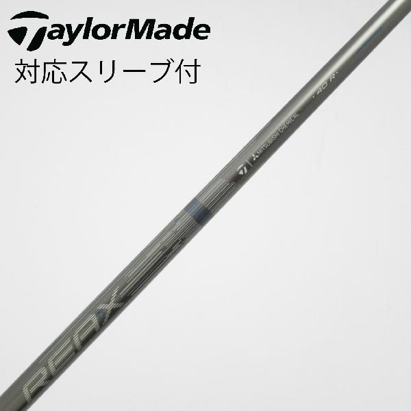 【中古】テーラーメイド　Taylor Made　純正シャフト ドライバー用_スリーブ付 REAX 40 Mid Rotation BLUE(2026)　【テーラーメイド用】Cランク　フレックスR