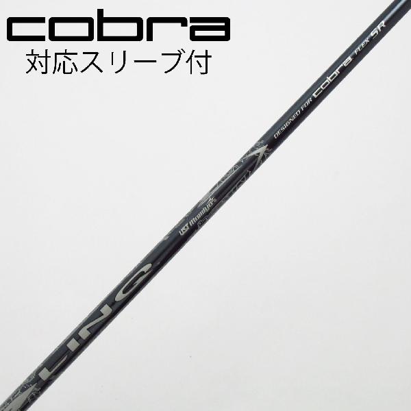 【中古】コブラ　cobra　コブラ 純正シャフト ドライバー用_スリーブ付 LIN-Q for Cobra　【コブラ用】Cランク　フレックスSR
