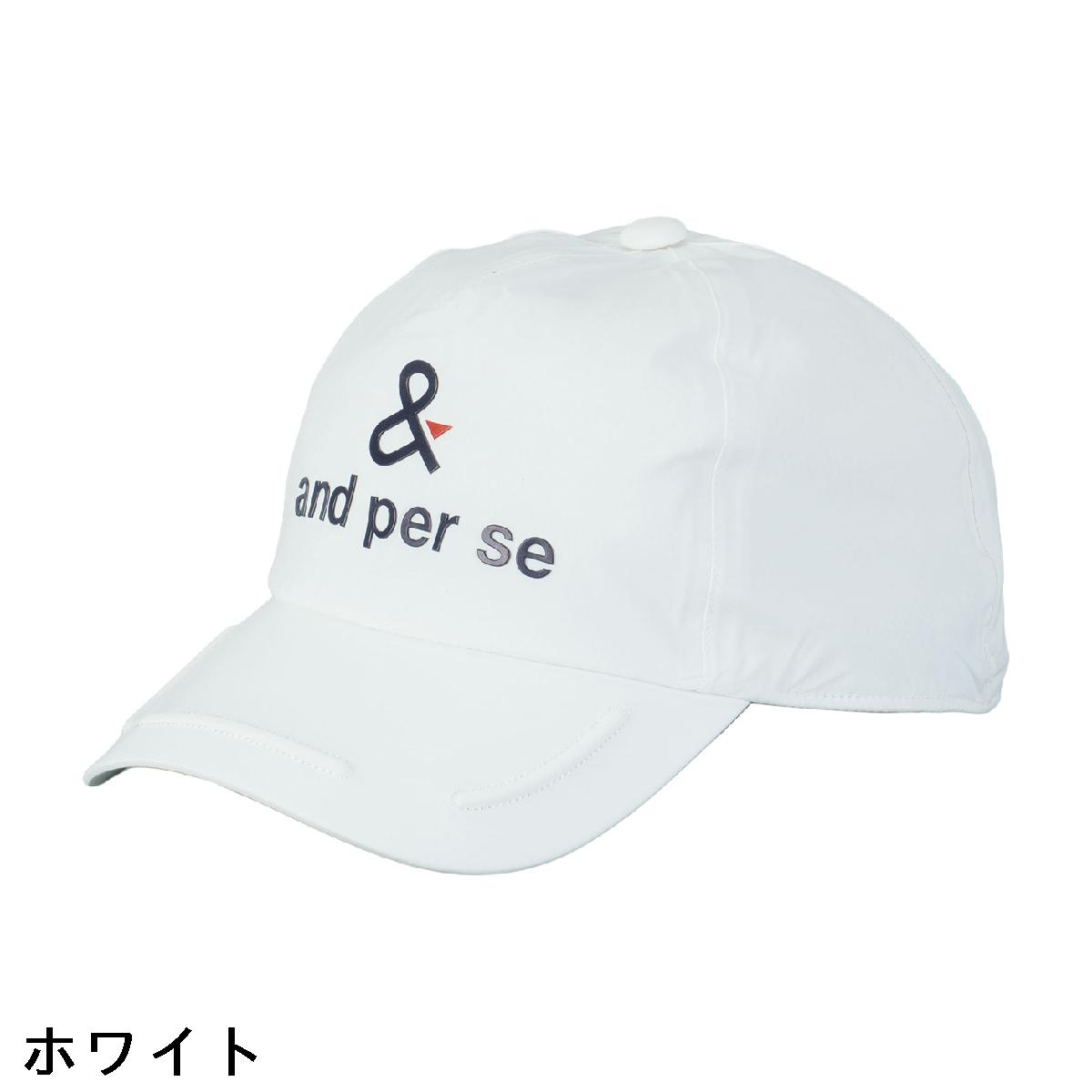 アンパスィ　and per se　フレックスライトレインキャップ