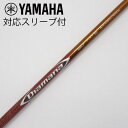 【中古】三菱ケミカル Diamana Diamana RF ドライバー用_スリーブ付 Diamana RF60 【ヤマハ用】Cランク フレックスS