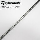 【中古】UST マミヤ ATTAS THE ATTAS V2 ドライバー用_スリーブ付 THE ATTAS V2 5 【テーラーメイド用】Cランク フレックスR