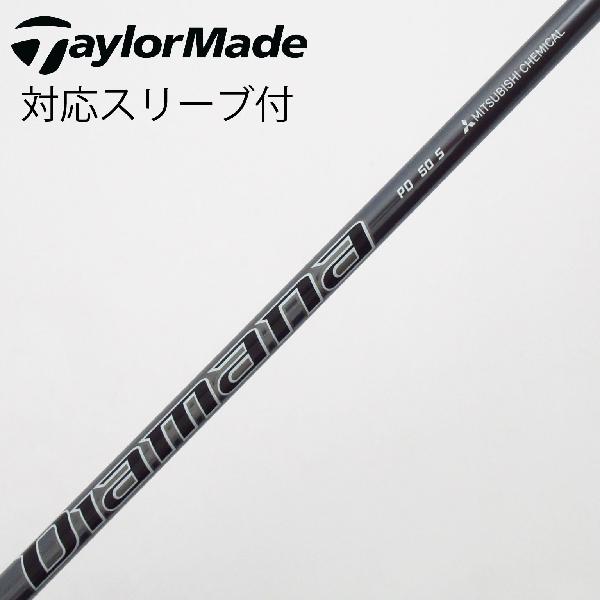 【中古】三菱ケミカル　Diamana　Diamana PD ドライバー用_スリーブ付 Diamana PD 50　【テーラーメイド用】Cランク　フレックスS