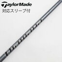 【中古】三菱ケミカル Diamana Diamana PD ドライバー用_スリーブ付 Diamana PD 40 【テーラーメイド用】Cランク フレックスS