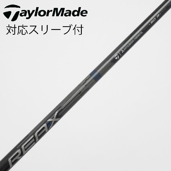 【中古】テーラーメイド　Taylor Made　純正シャフト ドライバー用_スリーブ付 REAX 50 Mid Rotation BLUE(2026)　【テーラーメイド用】Cランク　フレックスR