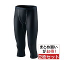 ボディタフネス BODY TOUGHNESS 冷感 パワテコ ストレッチ7分丈インナーパンツ2枚セット