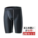 ボディタフネス BODY TOUGHNESS 冷感 パワーストレッチ ハーフインナーパンツ2枚セット