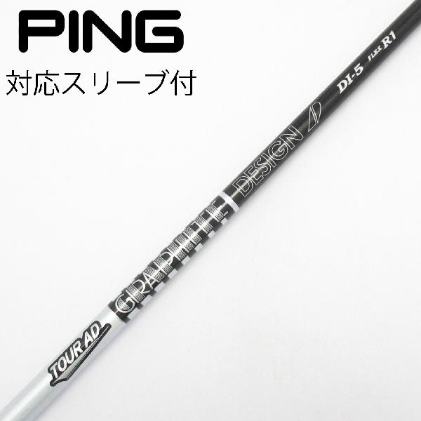 楽天市場】中古 シャフト ツアー ad r1の通販