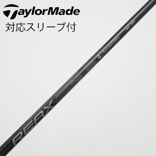 【中古】テーラーメイド　Taylor Made　純正シャフト ドライバー用_スリーブ付 REAX 50 Mid Rotation BLUE(2026)　【テーラーメイド用】Cランク　フレックスSR