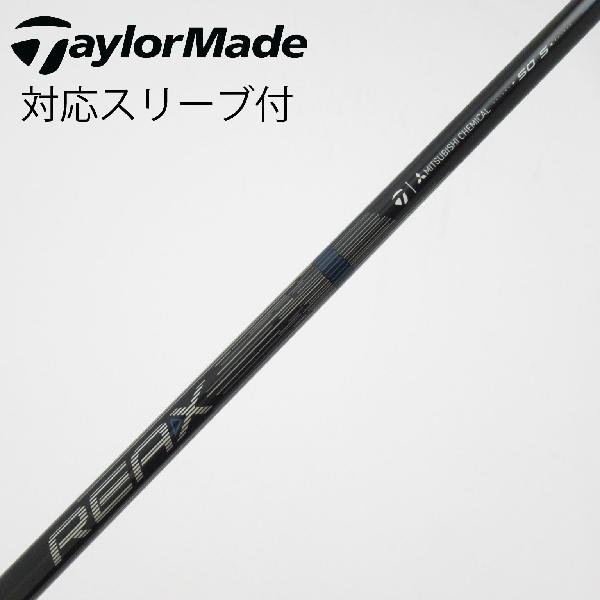 【中古】テーラーメイド　Taylor Made　純正シャフト ドライバー用_スリーブ付 REAX 50 Mid Rotation BLUE(2026)　【テーラーメイド用】Cランク　フレックスS