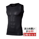 ボディタフネス BODY TOUGHNESS ストレッチ デュアル3Dファーストレイヤー ノースリーブクルーネックインナーシャツ2枚セット