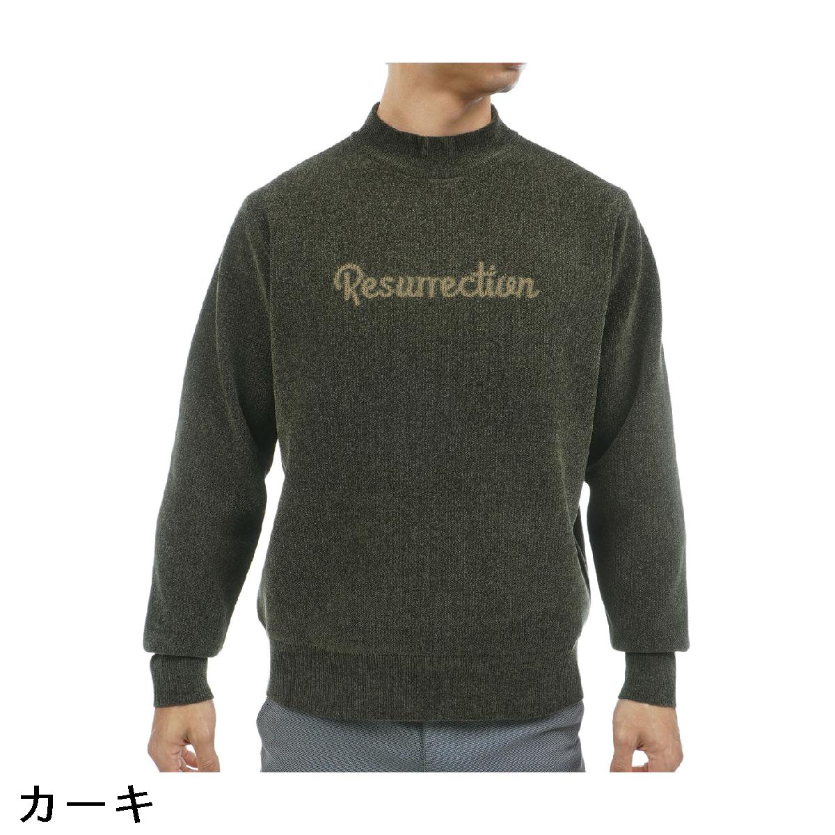 レザレクション　Resurrection　エアシャットモールヤーンハイネックセーター