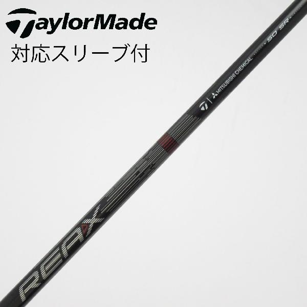 【中古】テーラーメイド　Taylor Made　純正シャフト ドライバー用_スリーブ付 REAX 50 High Rotation RED(2026)　【テーラーメイド用】Cランク　フレックスSR