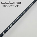 【中古】フジクラ VENTUS VENTUS BLUE(VELOCOREアリ) ドライバー用_スリーブ付 VENTUS BLUE 6(VELOCOREあり) 【...