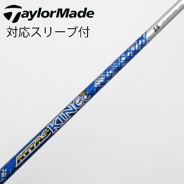 乐天商城 - 【中古】UST マミヤ　ATTAS　ATTAS KING ドライバー用_スリーブ付 ATTAS KING 5　Cランク　フレックスS