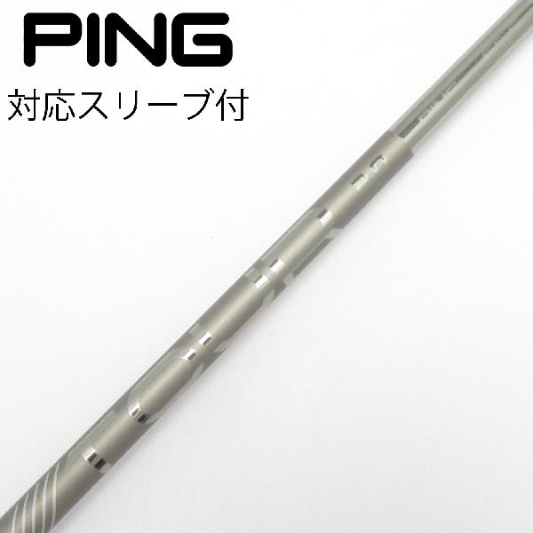 【中古】ピン　PING　純正シャフト ドライバー用_スリーブ付 PING TOUR 2.0 CHROME 65　【ピン用】Cランク　フレックスS