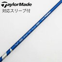 【中古】フジクラ VENTUS VENTUS BLUE(2024) ドライバー用_スリーブ付 VENTUS BLUE 5(2024) 【テーラーメイド用】Cラン...