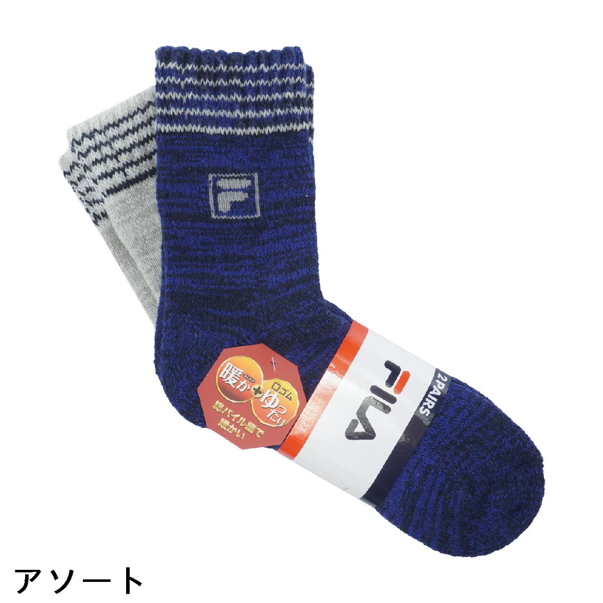 フィラ　FILA　パイルソックス 2足セット