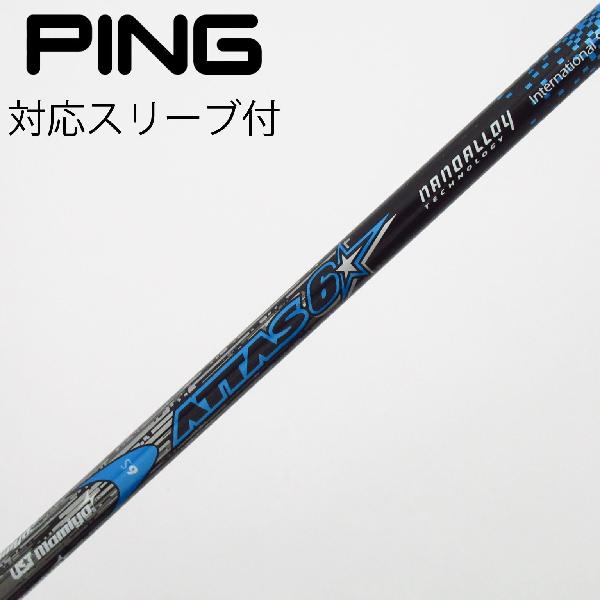 商品説明シャフトATTAS 6☆ 6ロフト-フレックスS左右-長さ44.25重量(g)-バランス-程度Cヘッドカバー-付属品無グリップ-グリップ程度やや汚れ在庫店舗西葛西店備考グリップにバックライン有。ヘッド装着時長さ：プラス1インチ〜1.5インチ。対応ヘッド：G30。リシャフト。スリーブ純正外。出荷予定時期通常2日後に出荷商品の程度についてA使用感の無い状態（未使用品含む）B傷の少ない状態C表面の擦れや傷がある状態D目立つ傷や擦れがある状態／レンズに小傷あり（距離測定器）E全体的に傷が多い状態／レンズに傷あり（距離測定器）注意事項・注文手続き完了後の内容変更・キャンセル・交換・返品はお受けできません。あらかじめご了承ください。・ゴルフガレージ店頭でも販売しておりますので、タイミングによっては店頭完売によりご用意できない場合もございます。・重量・バランスについては弊社実測値です。・長さは、メーカーによって測定方法が異なるため、シャフト改造の痕跡が認められない場合、実測値が近似値であればメーカー公表値を表示しています。※アイアンセットの場合は、主に5番アイアンの長さを表示しています。中古