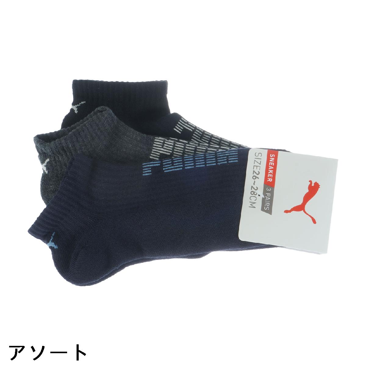 プーマ　PUMA　アンクルソックス 3足セット