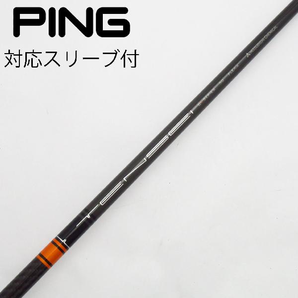 TENSEI Orange Sフレックス PINGスリーブ シャフト5本セット TENSEI Orange Sフレックス PINGスリーブ シャフト5本セット