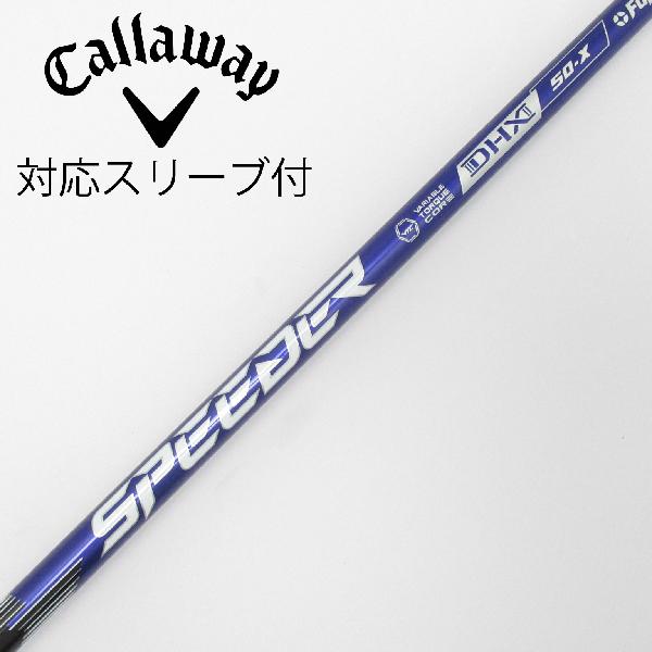 樂天商城 - 【中古】フジクラ　Speeder　Speeder NX VIOLET ドライバー用_スリーブ付 Speeder NX VIOLET 50　【キャロウェイゴルフ用】Cランク　フレックスX