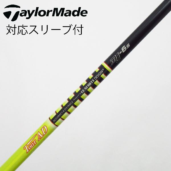 【中古】グラファイトデザイン　Tour AD　Tour AD MJ ドライバー用_スリーブ付 Tour AD MJ-6　【テーラーメイド用】Cランク　フレックスS