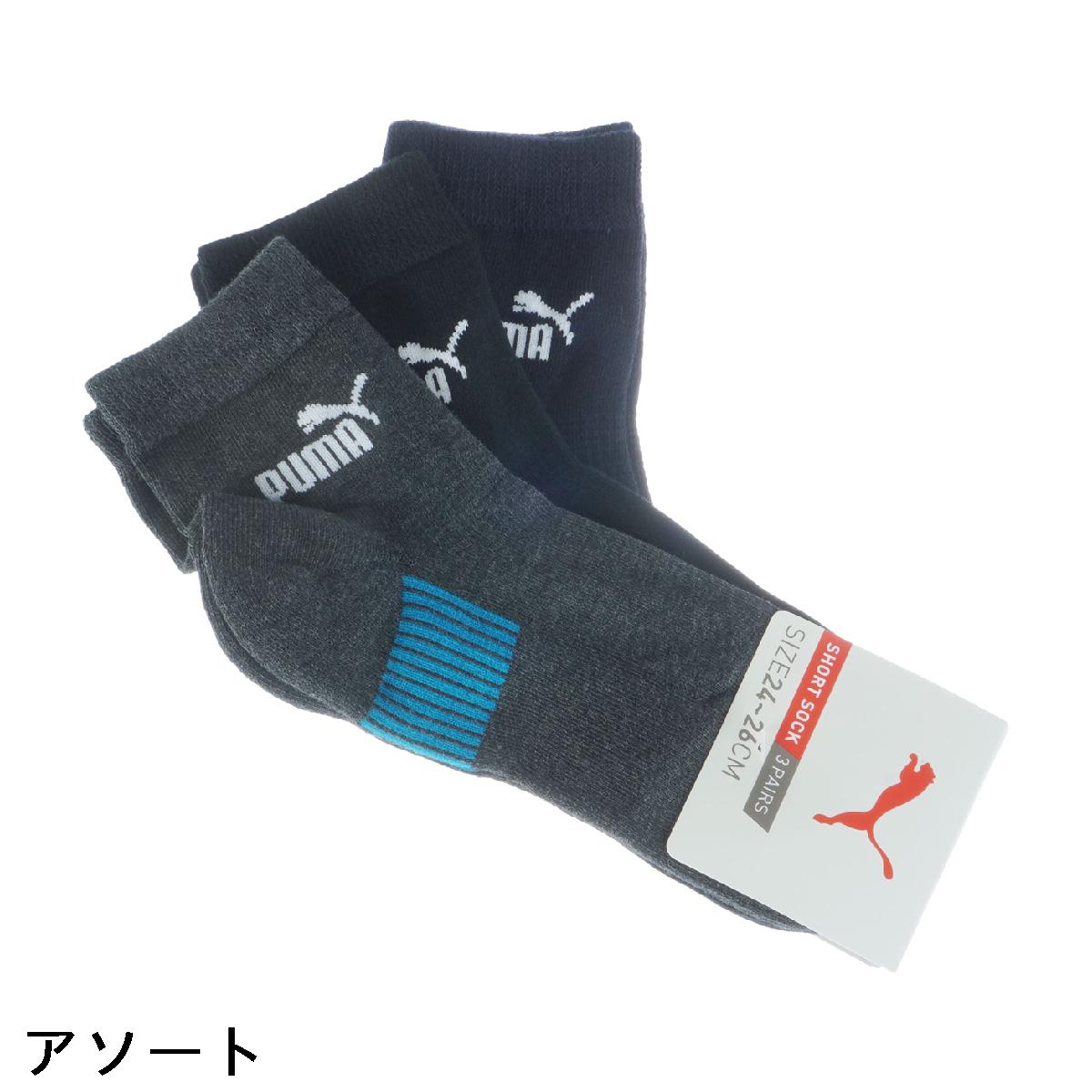 プーマ　PUMA　ショートソックス 3足セット