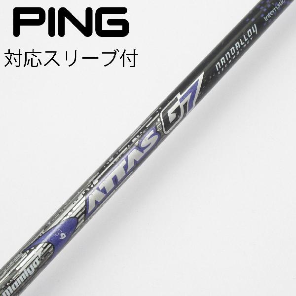 楽天市場】ピン g ドライバー attas g7の通販