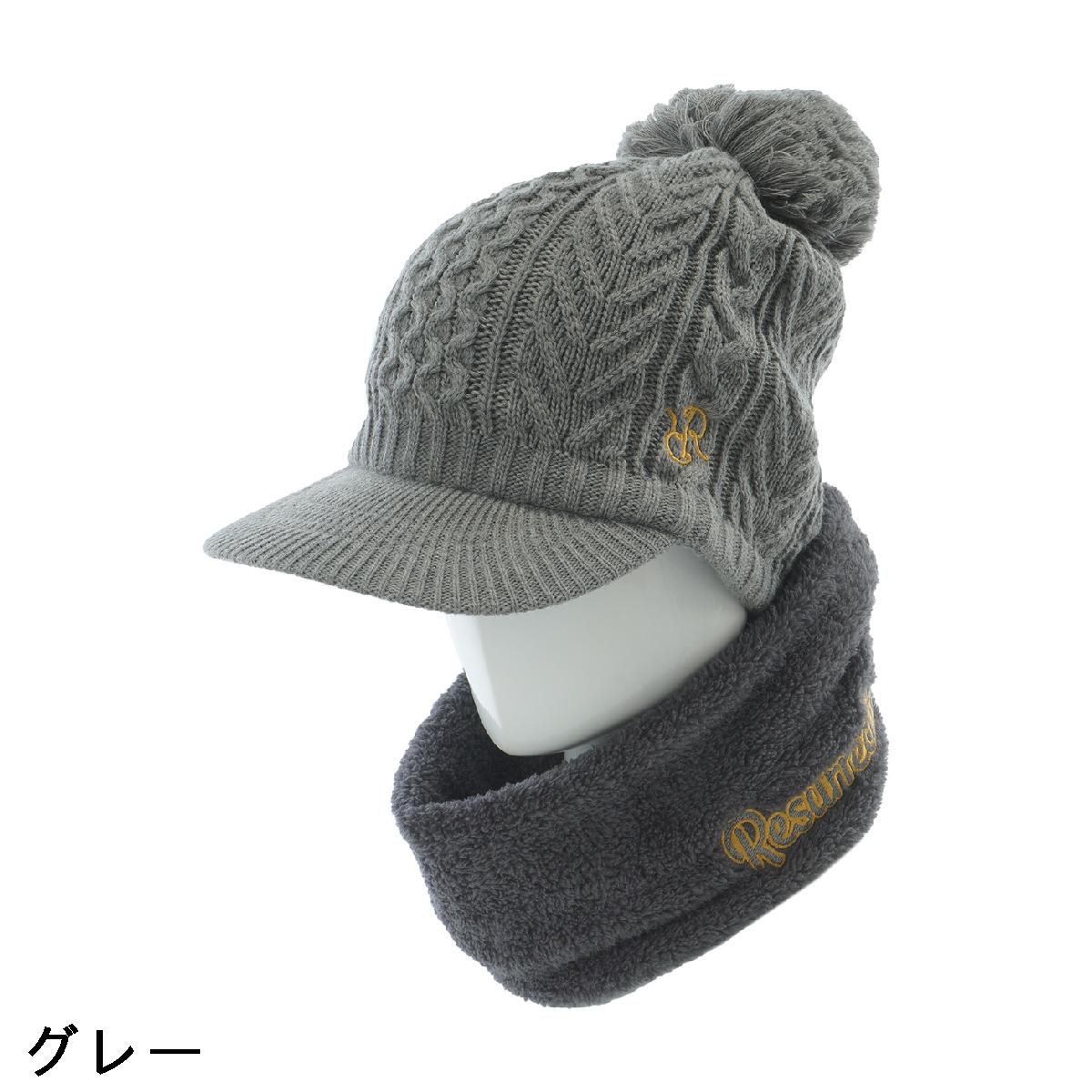 レザレクション　Resurrection　ネックウォーマー付き バイザーニットキャップ