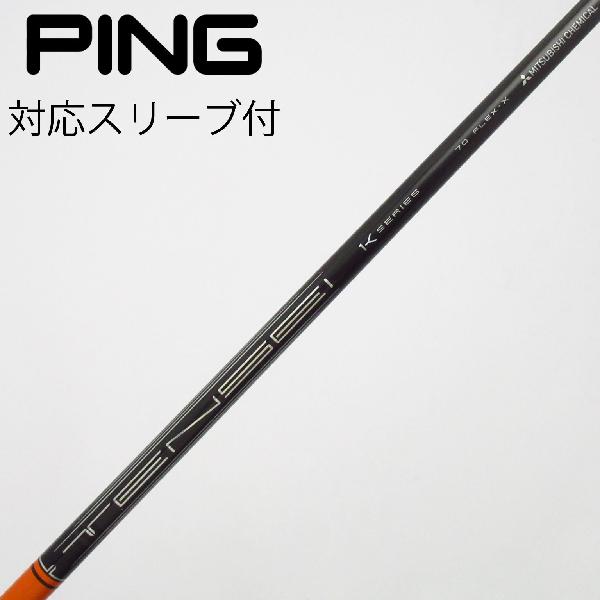 【中古】三菱ケミカル　TENSEI　TENSEI Pro Orange 1K ドライバー用_スリーブ付 TENSEI Pro Orange 1K 70　【ピン用】Cランク　フレックスX