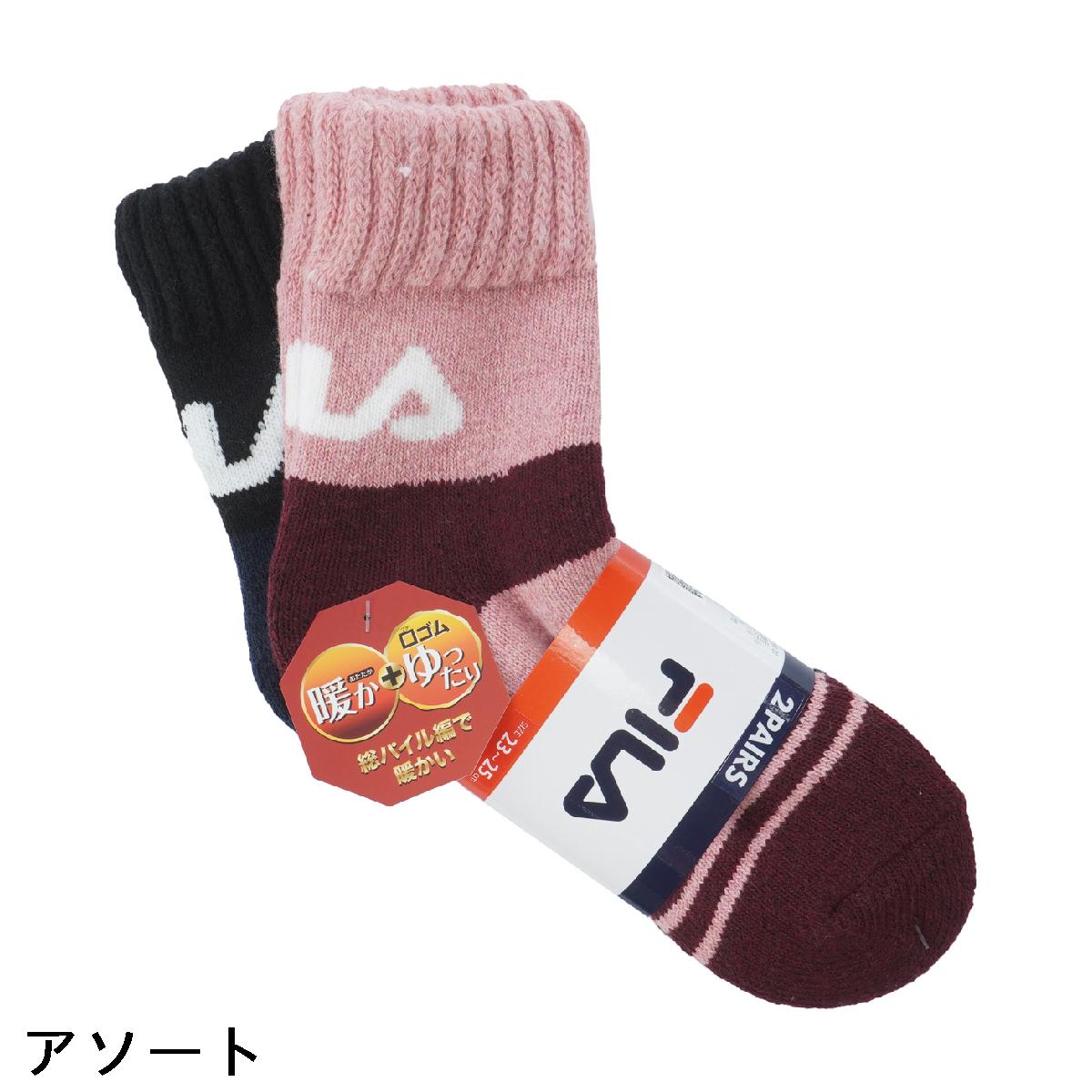 フィラ　FILA　パイルソックス 2足セット　レディス