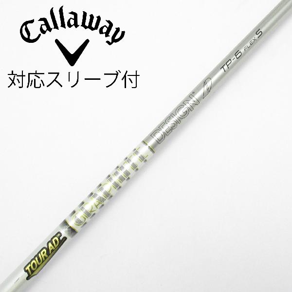 グラファイトデザイン　Tour AD　Tour AD TP ドライバー用_スリーブ付 Tour AD TP-6　Cランク　フレックスS
