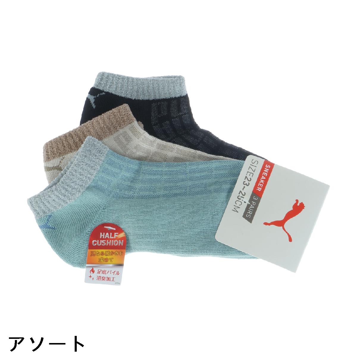 プーマ　PUMA　アンクルソックス 3足セット　レディス
