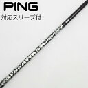 【中古】UST マミヤ ATTAS THE ATTAS V2 ドライバー用_スリーブ付 THE ATTAS V2 5 【ピン用】Cランク フレックスSR