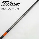 【中古】三菱ケミカル TENSEI TENSEI Pro Orange 1K ドライバー用_スリーブ付 TENSEI Pro Orange 1K 50 【タイト...