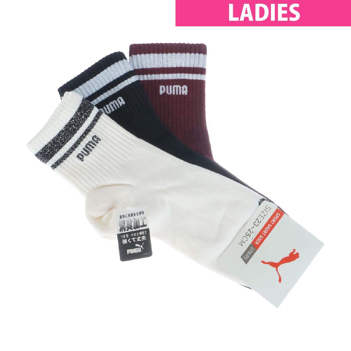 プーマ　PUMA　ショートソックス 3足セット　レディス