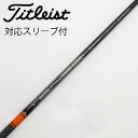 【中古】三菱ケミカル TENSEI TENSEI Pro Orange 1K ドライバー用_スリーブ付 TENSEI Pro Orange 1K 50 【タイト...