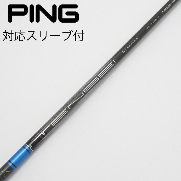 【中古】三菱ケミカル　TENSEI　TENSEI Pro Blue 1K ドライバー用_スリーブ付 TENSEI Pro Blue 1K 60　【ピン用】CDランク　フレックスS