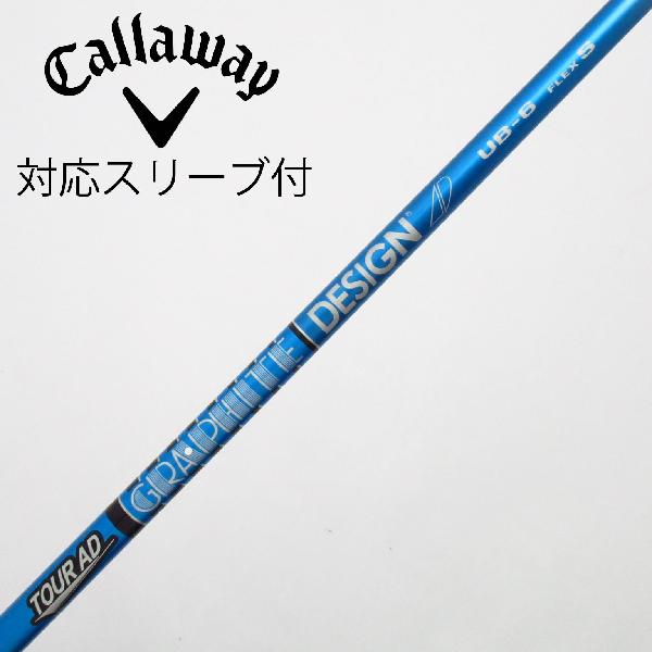 商品説明シャフトTour AD UB 6ロフト-フレックスS左右-長さ44重量(g)-バランス-程度Cヘッドカバー-付属品無グリップ-グリップ程度汚れ・消耗在庫店舗松戸八柱店備考ヘッド装着時長さ：プラス1インチ〜1.5インチ。対応ヘッド：QUANTUMシリーズ/ELYTEシリーズ/Ai SMOKE/PARADYM/MAVRIK/EPIC /ROGUE/XR/GBB/BIG BERTHA ALPHA。出荷予定時期通常2日後に出荷商品の程度についてA使用感の無い状態（未使用品含む）B傷の少ない状態C表面の擦れや傷がある状態D目立つ傷や擦れがある状態／レンズに小傷あり（距離測定器）E全体的に傷が多い状態／レンズに傷あり（距離測定器）注意事項・注文手続き完了後の内容変更・キャンセル・交換・返品はお受けできません。あらかじめご了承ください。・ゴルフガレージ店頭でも販売しておりますので、タイミングによっては店頭完売によりご用意できない場合もございます。・重量・バランスについては弊社実測値です。・長さは、メーカーによって測定方法が異なるため、シャフト改造の痕跡が認められない場合、実測値が近似値であればメーカー公表値を表示しています。※アイアンセットの場合は、主に5番アイアンの長さを表示しています。中古
