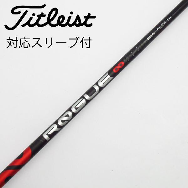 【中古】アルディラ　ALDILA　アルディラ シャフト ドライバー用_スリーブ付  カーボンシャフト 楽天市場】アルディラ シャフトの通販