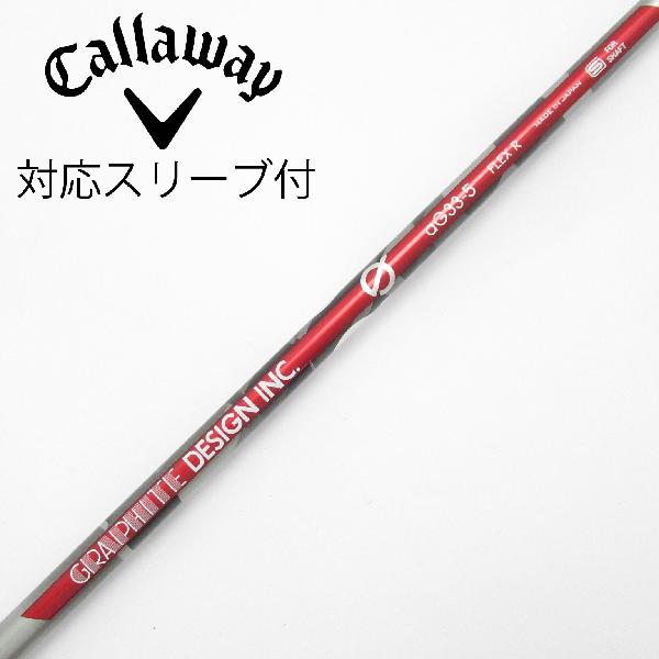 【中古】グラファイトデザイン　Graphite Design　aG33 ドライバー用_スリーブ付 aG33-5　【キャロウェイゴルフ用】Cランク　フレックスR