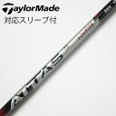 【中古】UST マミヤ ATTAS ATTAS RX SUNRISE RED ATTAS RX SUNRISE RED 5 【テーラーメイド用】Bランク フレッ...
