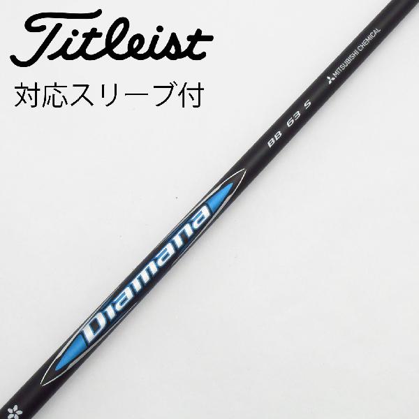 【中古】三菱ケミカル　Diamana　Diamana BB ドライバー用_スリーブ付 Diamana BB 63　Cランク　フレックスS