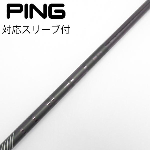 【中古】ピン　PING　純正シャフト ドライバー用_スリーブ付 PING TOUR 2.0 BLACK 65　【ピン用】Cランク　フレックスS