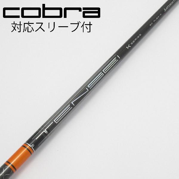 【中古】三菱ケミカル　TENSEI　TENSEI Pro Orange 1K ドライバー用_スリーブ付 TENSEI Pro Orange 1K 60　【コブラ用】CDランク　フレックスX