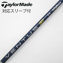 【中古】フジクラ VENTUS VENTUS TR BLUE(VELOCOREあり) ドライバー用_スリーブ付 VENTUS TR BLUE 5(VELOCOR...
